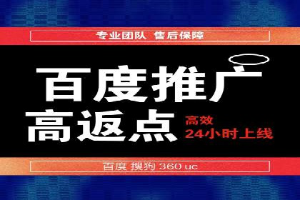 百度竞价个人开户流程图解